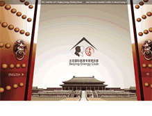 Tablet Screenshot of beijingenergyclub.org